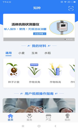知種 v3.0.15 安卓版 0