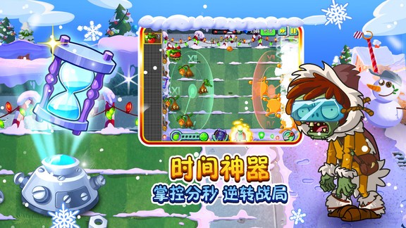 2022植物大戰(zhàn)僵尸2雙旦版本 v2.7.8 高清安卓版 0