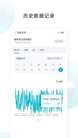 物鄰網(wǎng)軟件 v1.20220524 安卓版 3