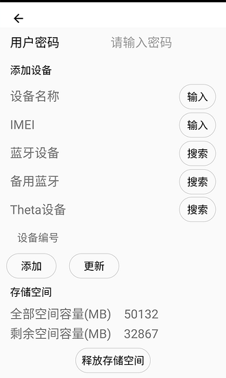 途景VR智拍軟件