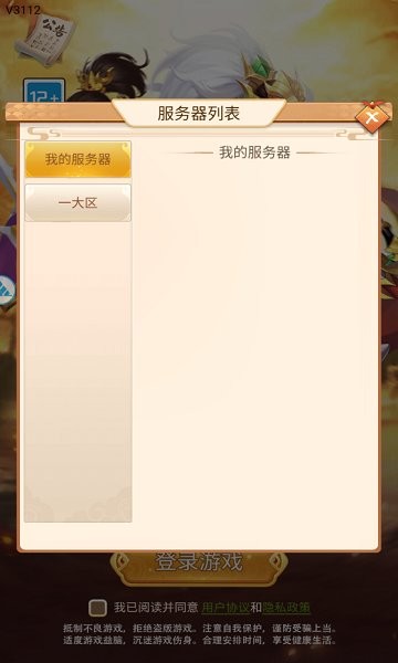 萌將天下安卓版