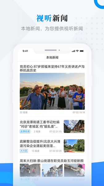 情滿嫩江極光新聞手機(jī)版 v3.6.3 安卓版 1