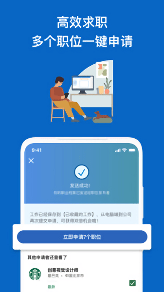 重慶招聘網(wǎng) v1.0.1 安卓版 2