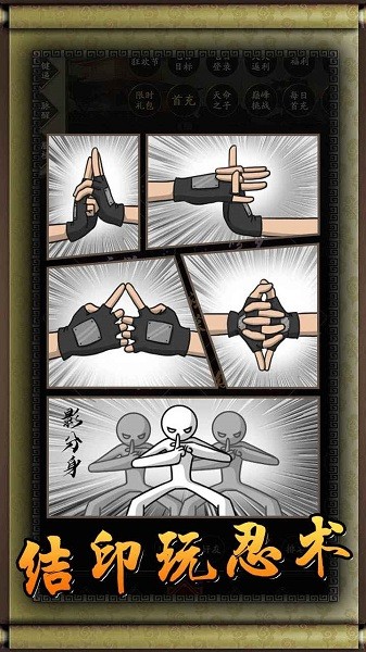 無限流忍者模擬器手游 v1.0.89 安卓版 1