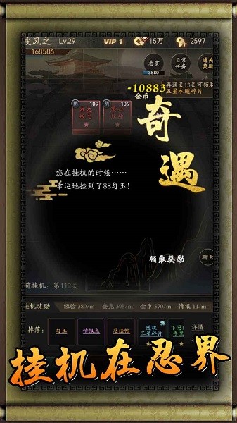無限流忍者模擬器手游 v1.0.89 安卓版 0