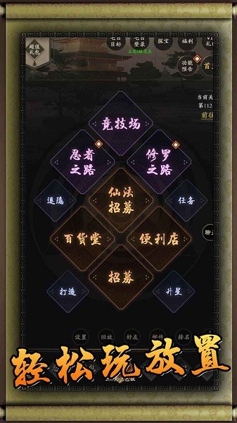 無限流忍者模擬器手游 v1.0.89 安卓版 2