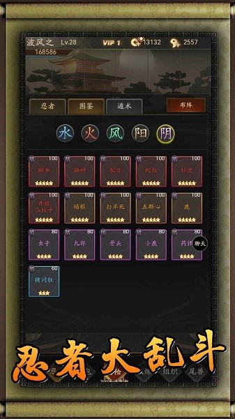 無限流忍者模擬器游戲