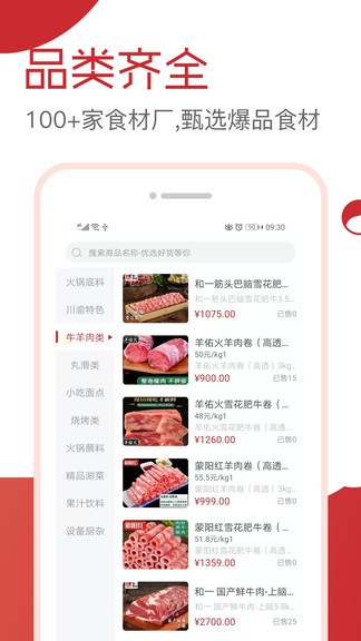 餐見(jiàn)優(yōu)選 v1.0.1 安卓版 3