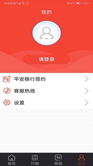 actc商品交易軟件 v2.5.7 安卓版 1