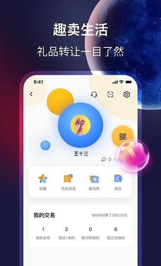 mrw世界官方版 v1.0 安卓版 2