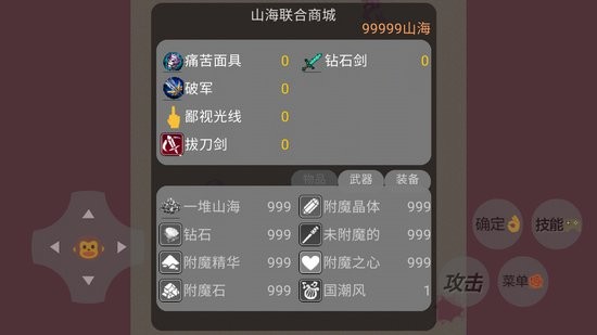山海手游 v0.21 安卓版 3