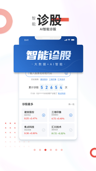點(diǎn)石樂(lè)投app v3.7.0 安卓版 0