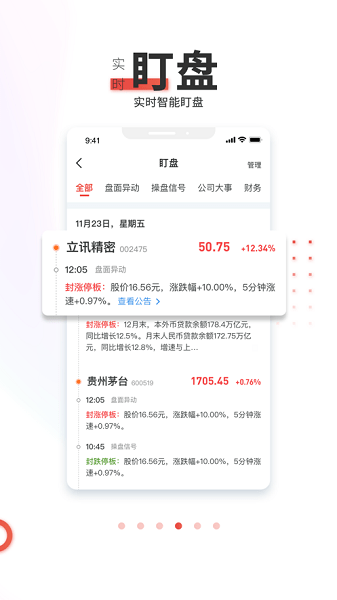 點(diǎn)石樂(lè)投app v3.7.0 安卓版 1