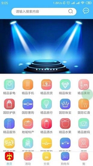 精品國際軟件 v1.0.41 安卓版 1