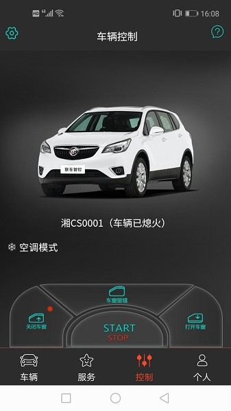 聯(lián)車智控plus v1.1.20 安卓版 2