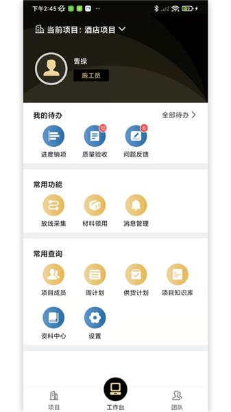 府邸工匠最新版 v1.0.1 安卓版 1
