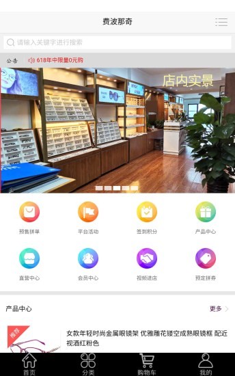 費波那奇商城 v1.0.1 安卓版 1