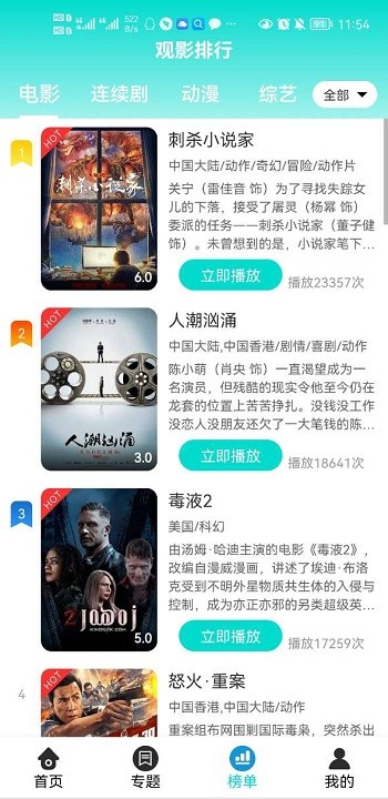 零度影視官方 v1.1.0 安卓版 0