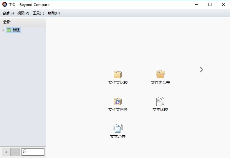 bcompare正式版