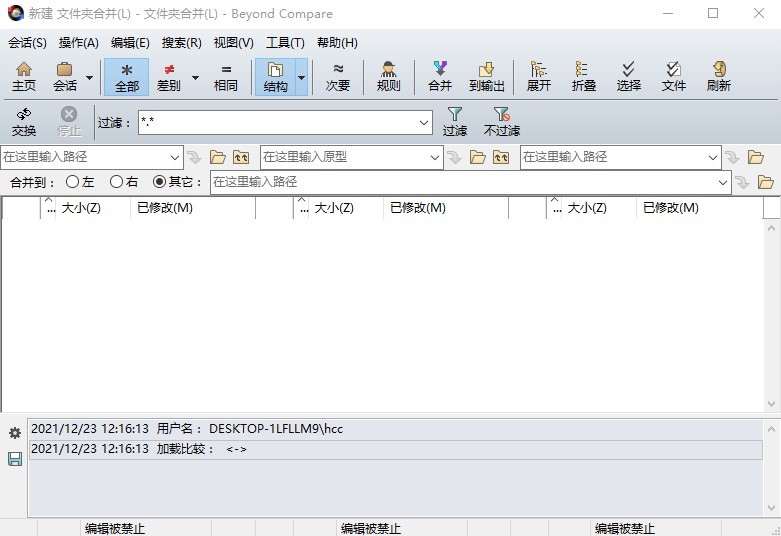 bcompare正式版
