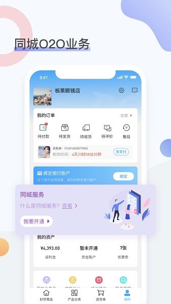 眼鏡圈 v1.3.6 安卓版 2