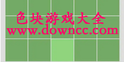 色塊游戲