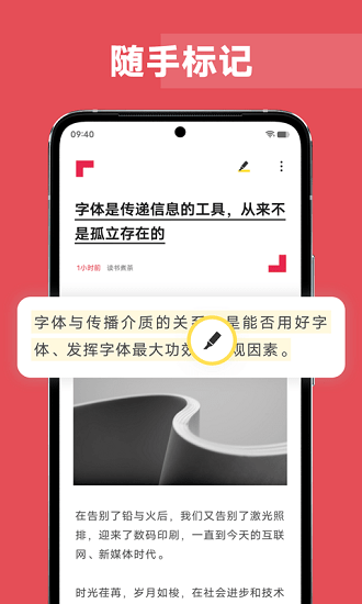 原子閱讀官方版 v1.1.4.30 安卓最新版 3