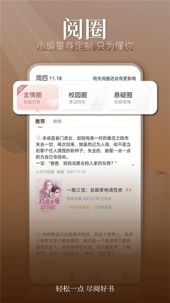 三日讀書最新版 v1.0.2 安卓版 0