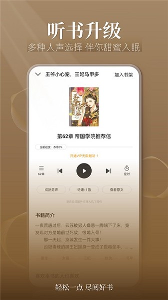 三日讀書最新版 v1.0.2 安卓版 1