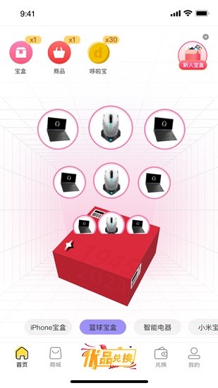 哆啦寶盒共享生態(tài)app v1.0.6 安卓版 0