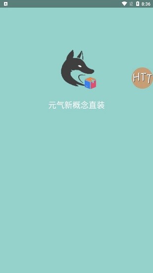 元氣新概念下載