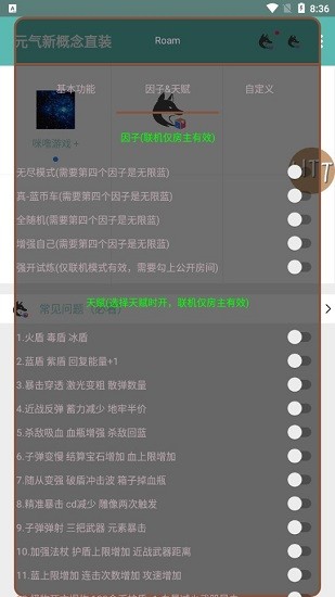 元氣新概念直裝 v3.1 安卓版 3