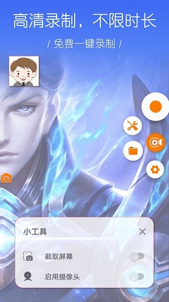 大神錄屏 v1.0.2.43 安卓版 0