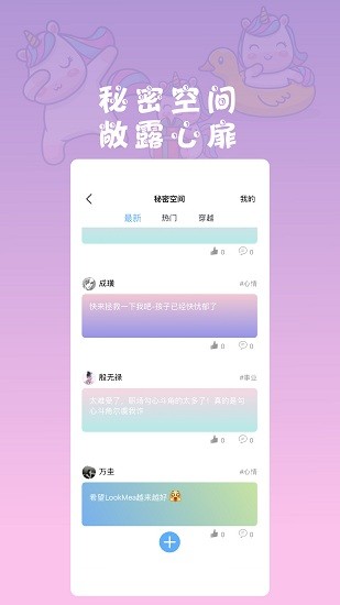 LookMea看我社交平臺(tái) v1.2.8 安卓版 1