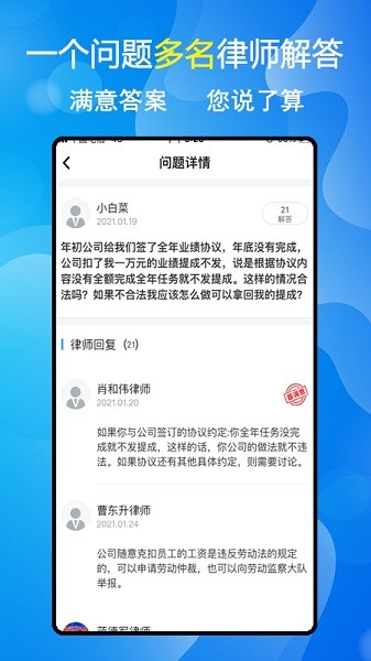 拂憂法律咨詢app下載