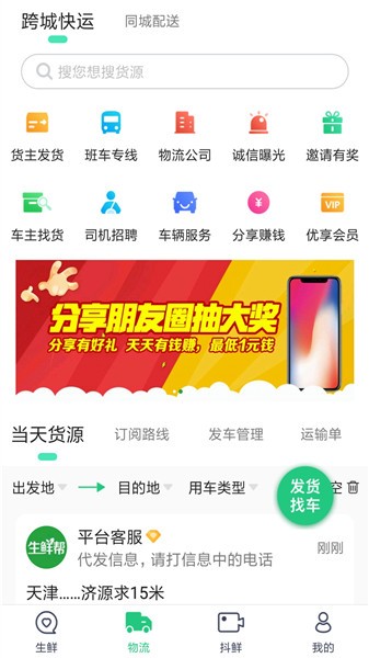 秒鮮記