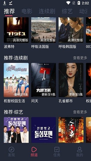 蝸牛影視app官方