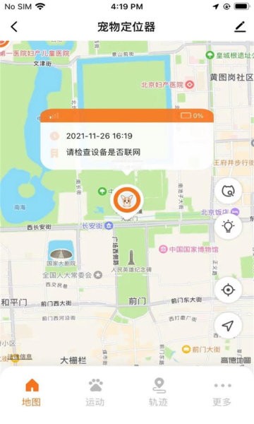 寵家智能app下載