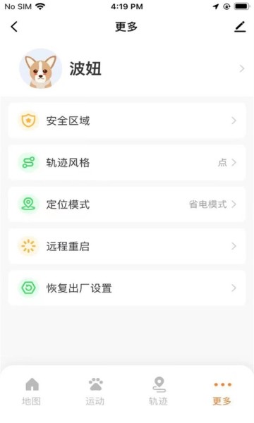 寵家智能 v1.0.0 安卓版 1