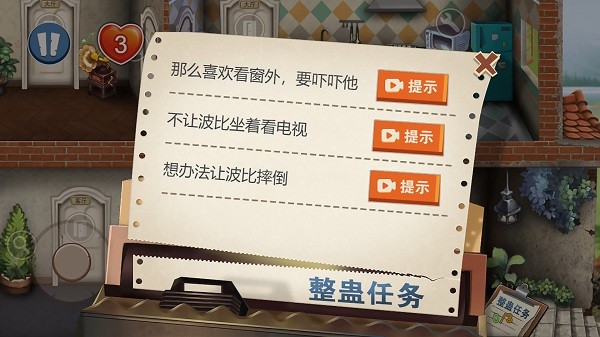 惡作劇模擬器游戲