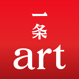 一條藝術品拍賣