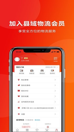 錦繡千村 錦繡千村下載