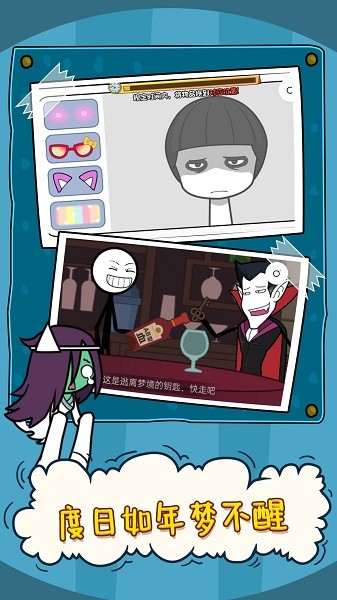 火柴人噩夢之旅手游 v1.0.0 安卓版 0