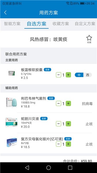 藥E+
