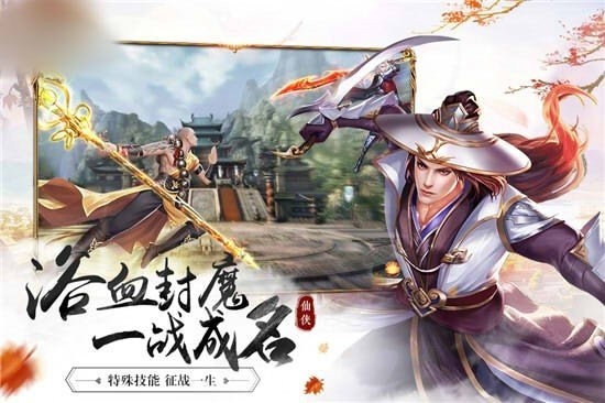 滄青之劍游戲 v1.0.0 安卓版 3