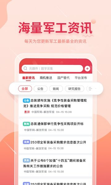 曉息網(wǎng)絡(luò) v1.1.7 最新版 1