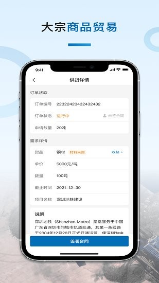 集客集采軟件 v1.0.6 安卓版 1