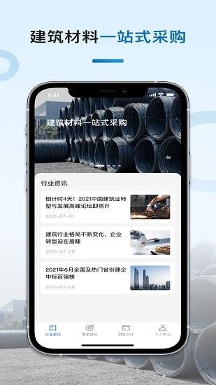 集客集采下載