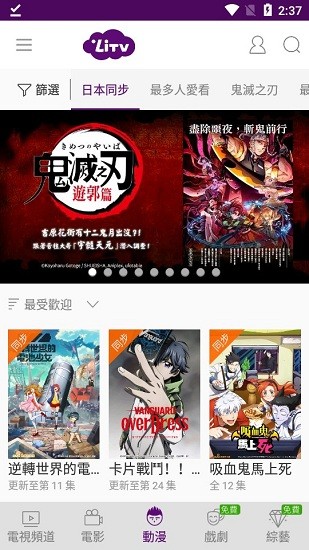 litv線上影視 v3.5.34 安卓版 1