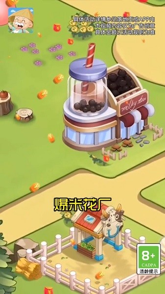 我的度假村手機(jī)版下載